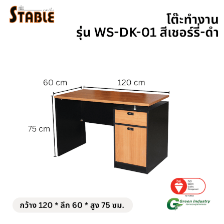 โต๊ะทำงานไม้ STABLE รุ่น WS-DK-01 120 ซม. สีเชอร์รี่-ดำ_1
